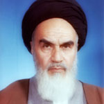 الامام الخميني